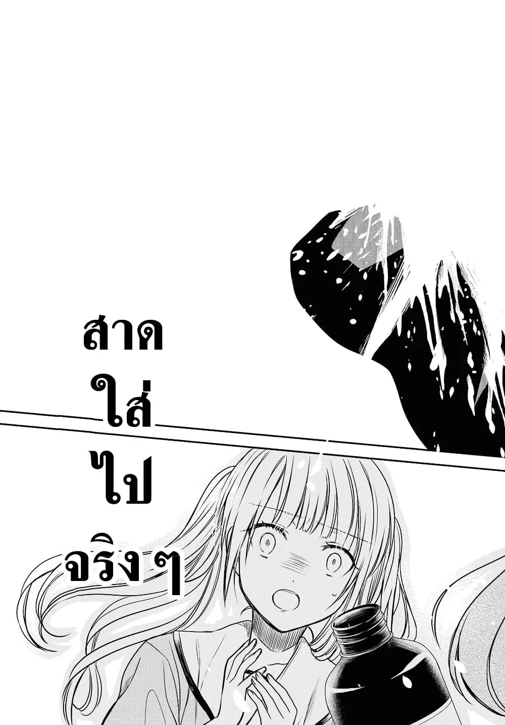 1-nen A-gumi no Monster - หน้า 28