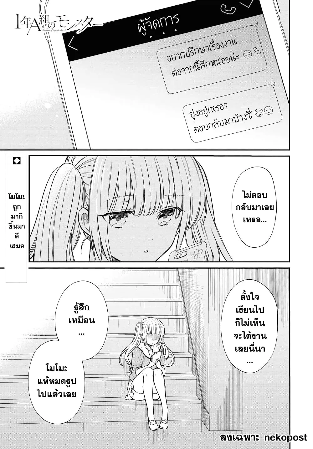 Deemanga Comic online