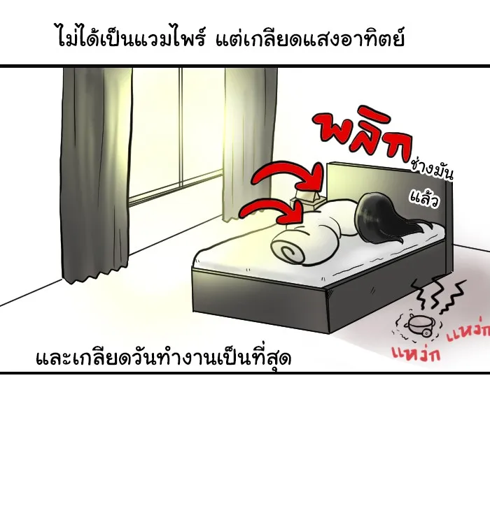 1 Wish หนึ่งคำอธิษฐาน - หน้า 10