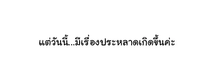 1 Wish หนึ่งคำอธิษฐาน - หน้า 14