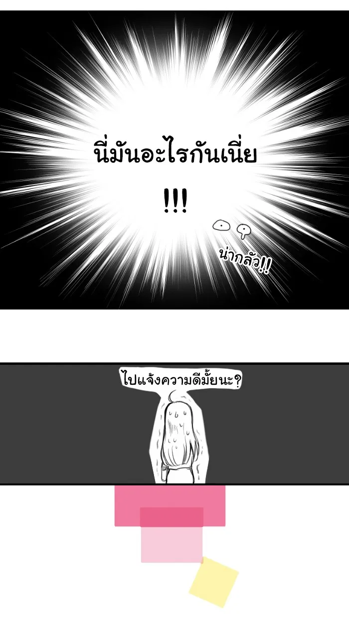 1 Wish หนึ่งคำอธิษฐาน - หน้า 20