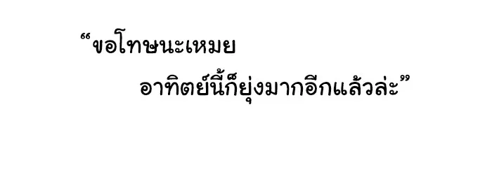 1 Wish หนึ่งคำอธิษฐาน - หน้า 24