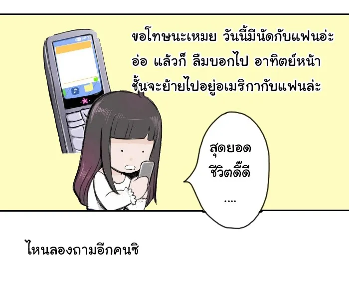 1 Wish หนึ่งคำอธิษฐาน - หน้า 27