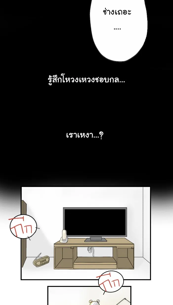 1 Wish หนึ่งคำอธิษฐาน - หน้า 30