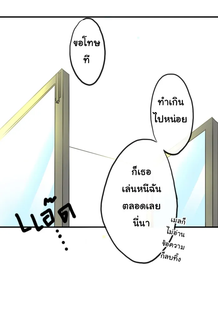 1 Wish หนึ่งคำอธิษฐาน - หน้า 33