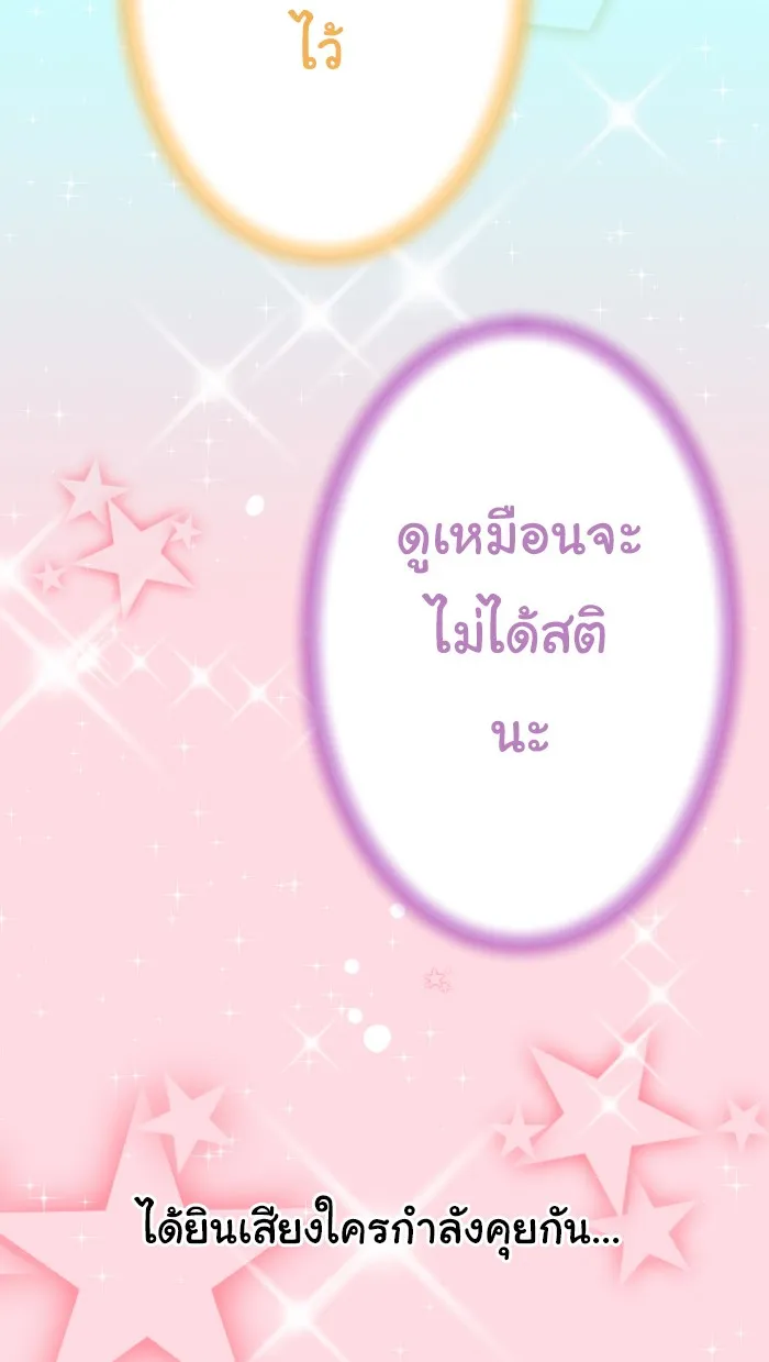 1 Wish หนึ่งคำอธิษฐาน - หน้า 2