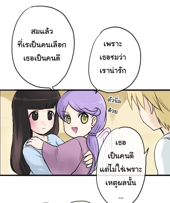 1 Wish หนึ่งคำอธิษฐาน - หน้า 21