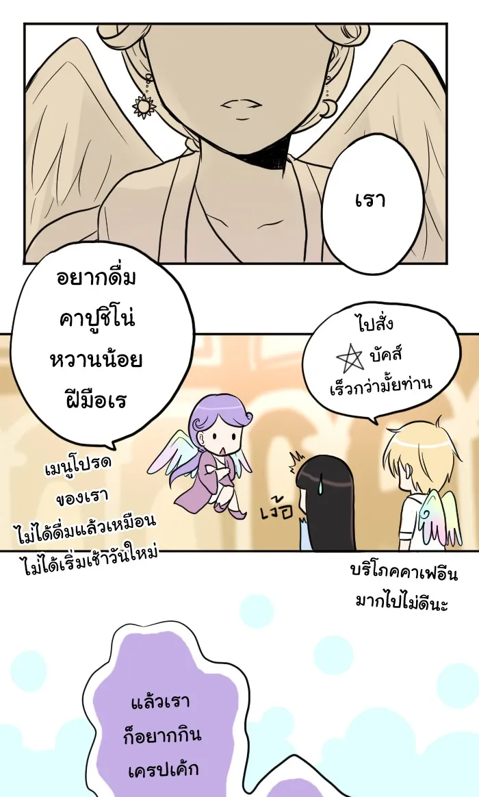 1 Wish หนึ่งคำอธิษฐาน - หน้า 26