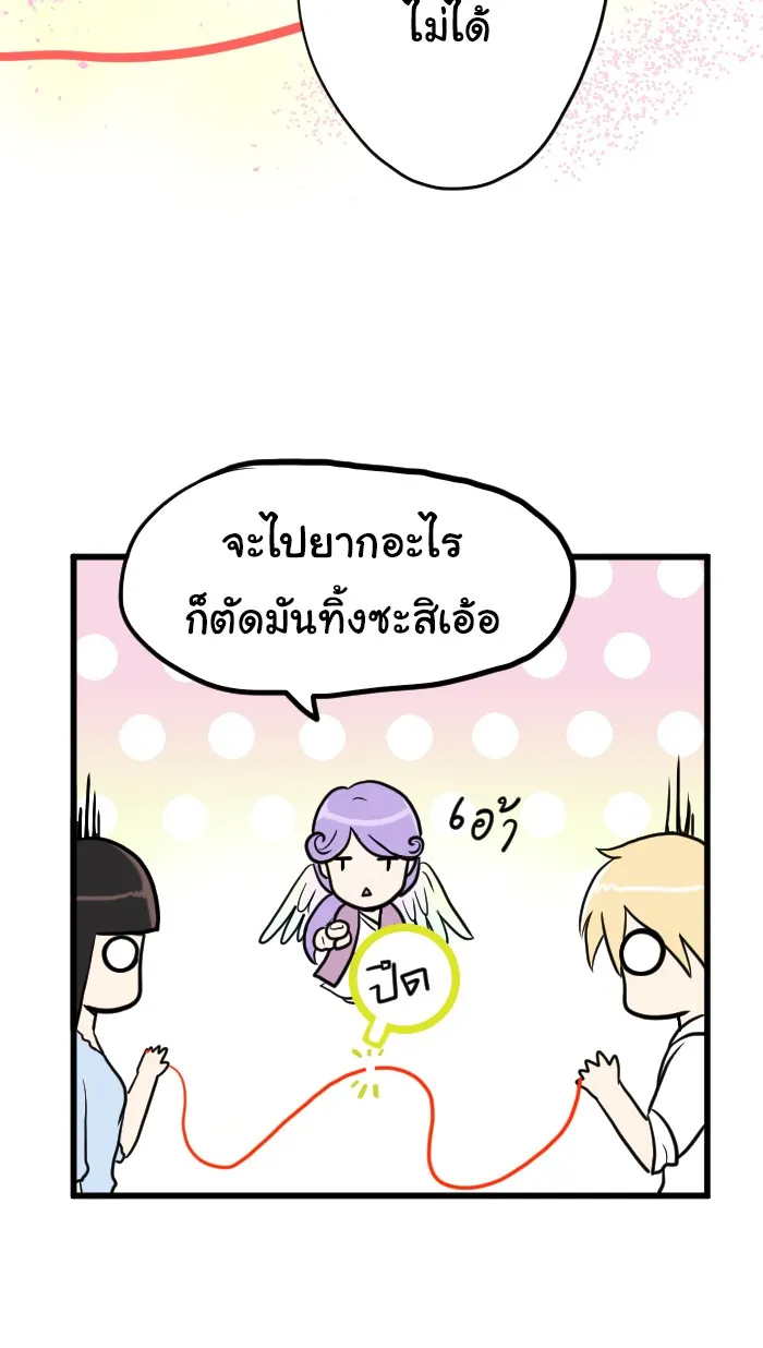 1 Wish หนึ่งคำอธิษฐาน - หน้า 32