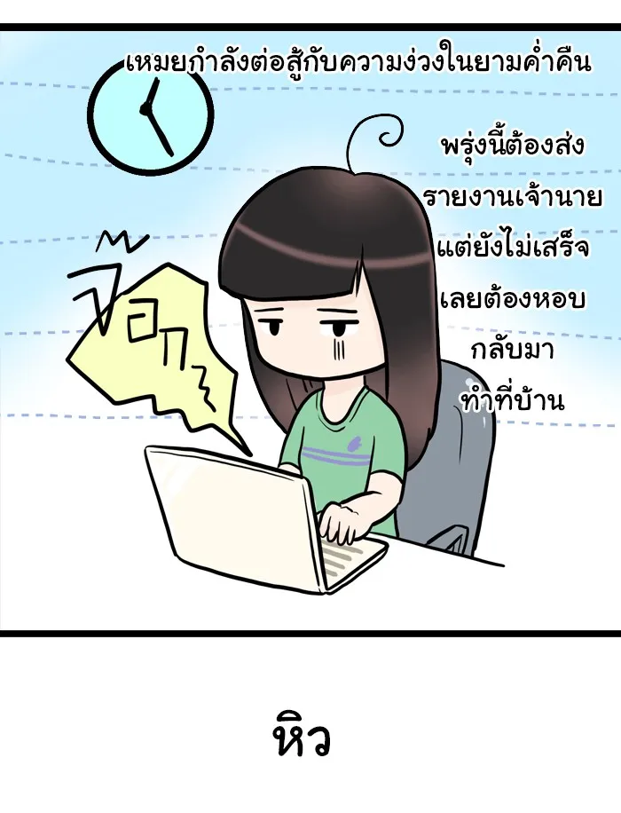 1 Wish หนึ่งคำอธิษฐาน - หน้า 36