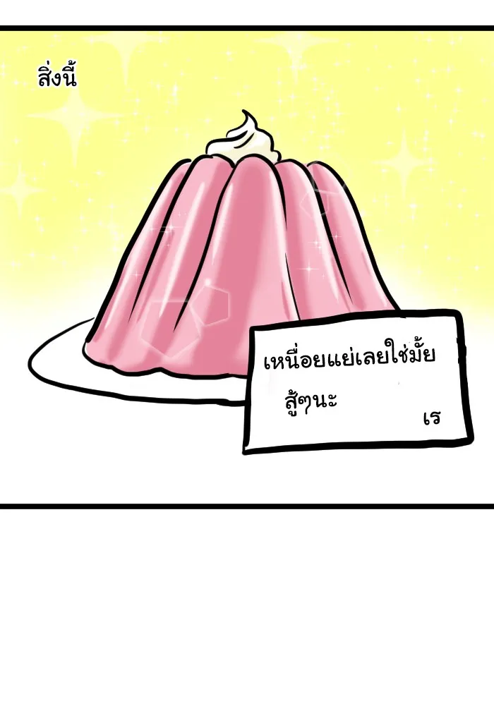 1 Wish หนึ่งคำอธิษฐาน - หน้า 38