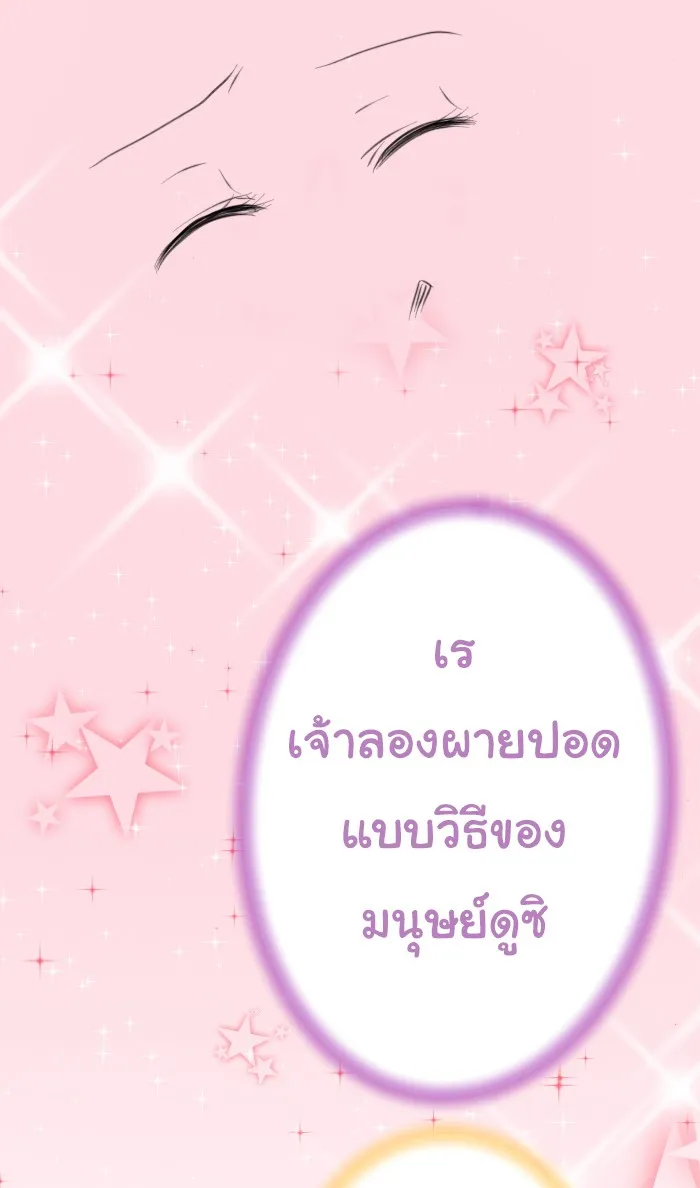 1 Wish หนึ่งคำอธิษฐาน - หน้า 4