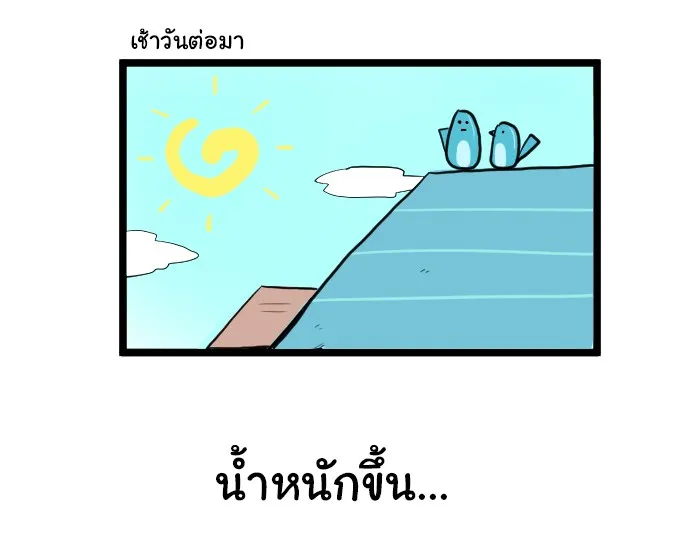 1 Wish หนึ่งคำอธิษฐาน - หน้า 43