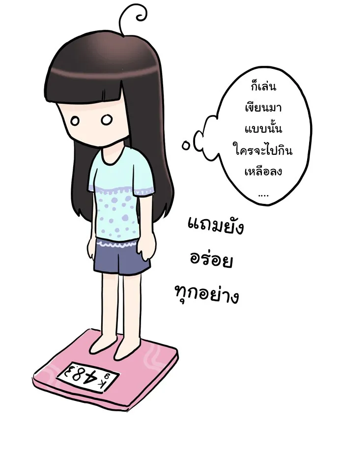 1 Wish หนึ่งคำอธิษฐาน - หน้า 44