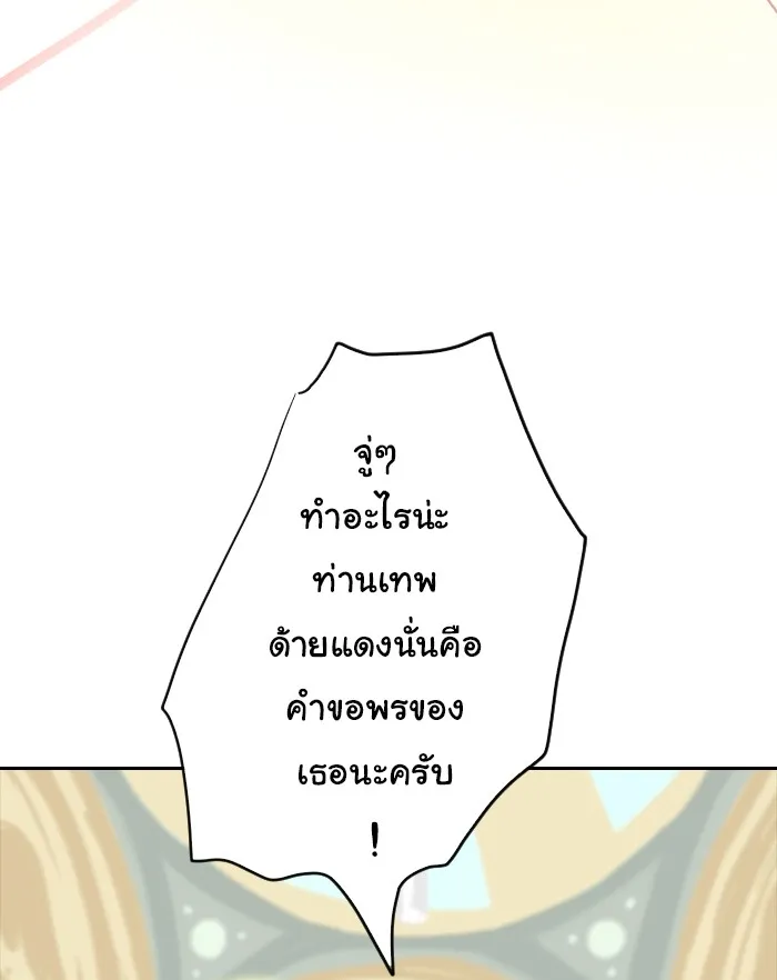 1 Wish หนึ่งคำอธิษฐาน - หน้า 47