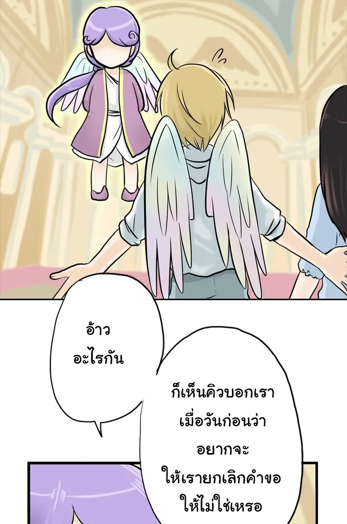 1 Wish หนึ่งคำอธิษฐาน - หน้า 48