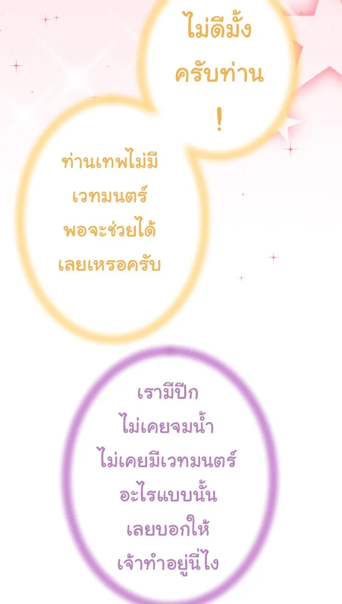 1 Wish หนึ่งคำอธิษฐาน - หน้า 5