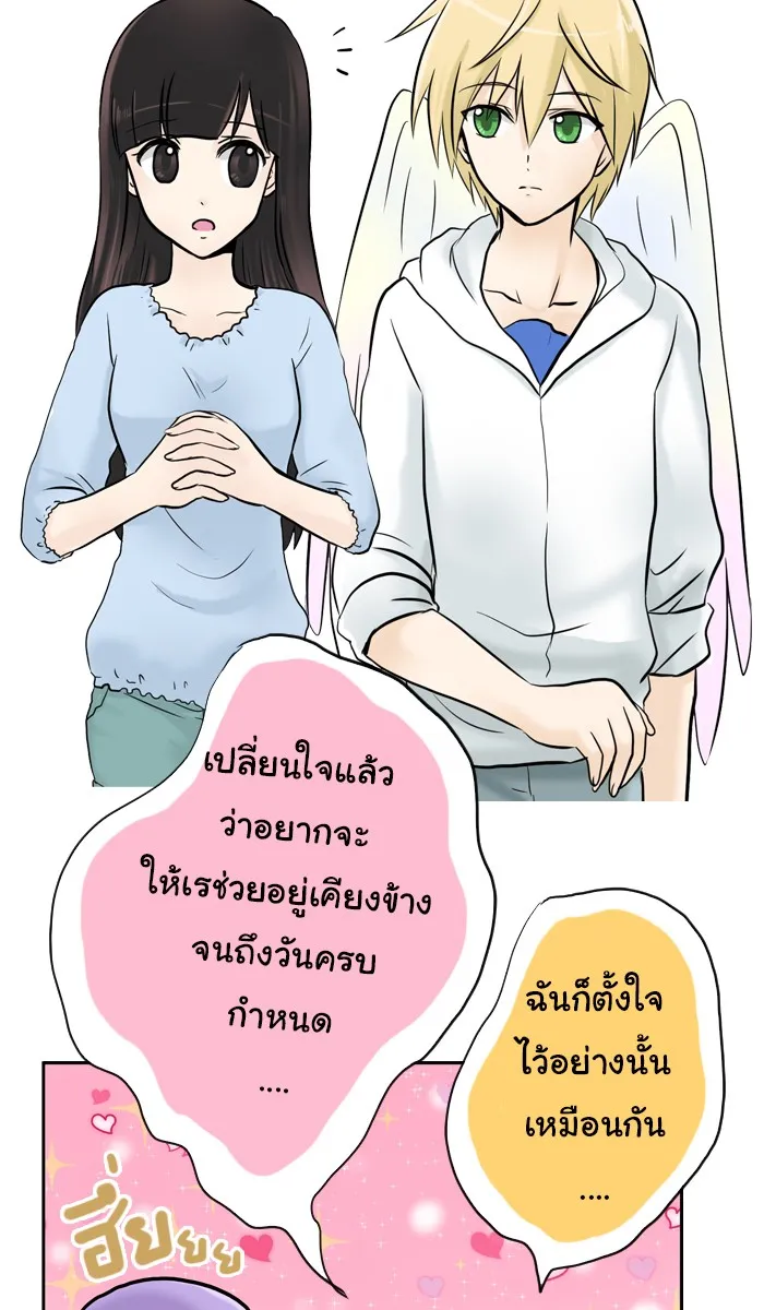 1 Wish หนึ่งคำอธิษฐาน - หน้า 50