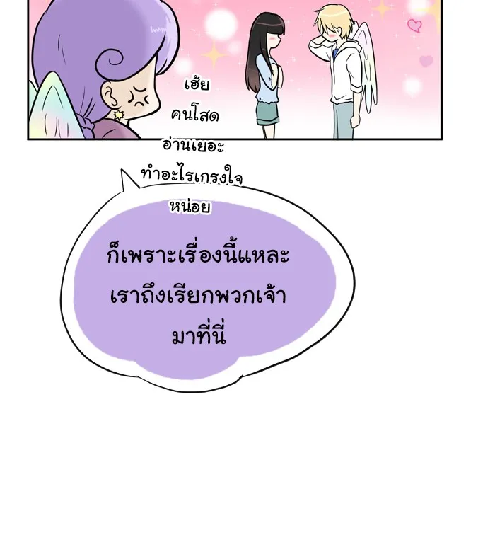 1 Wish หนึ่งคำอธิษฐาน - หน้า 51