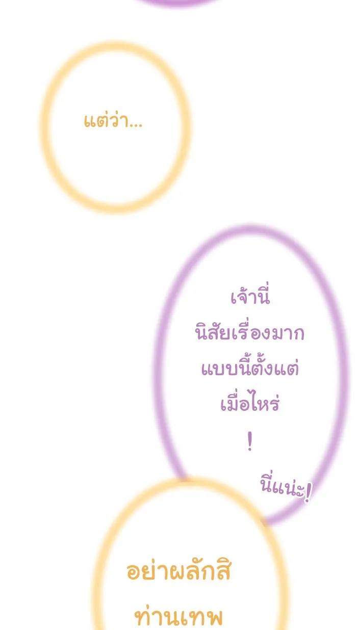 1 Wish หนึ่งคำอธิษฐาน - หน้า 6