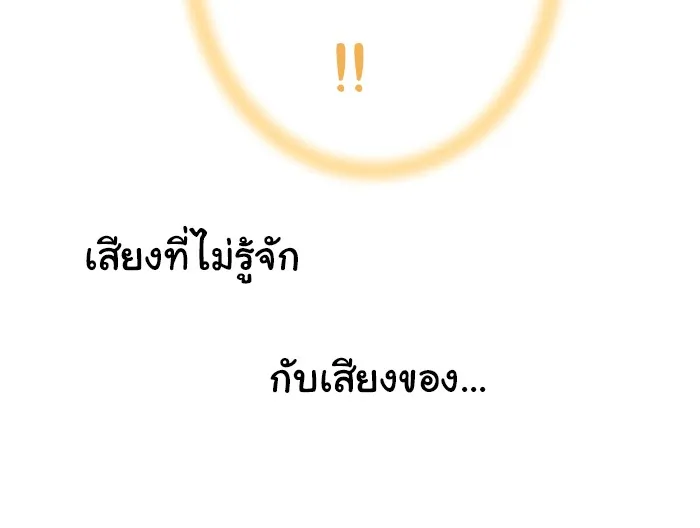 1 Wish หนึ่งคำอธิษฐาน - หน้า 7