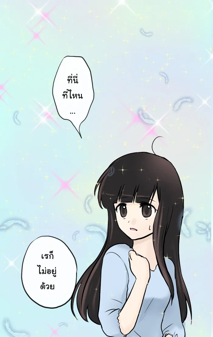 1 Wish หนึ่งคำอธิษฐาน - หน้า 12