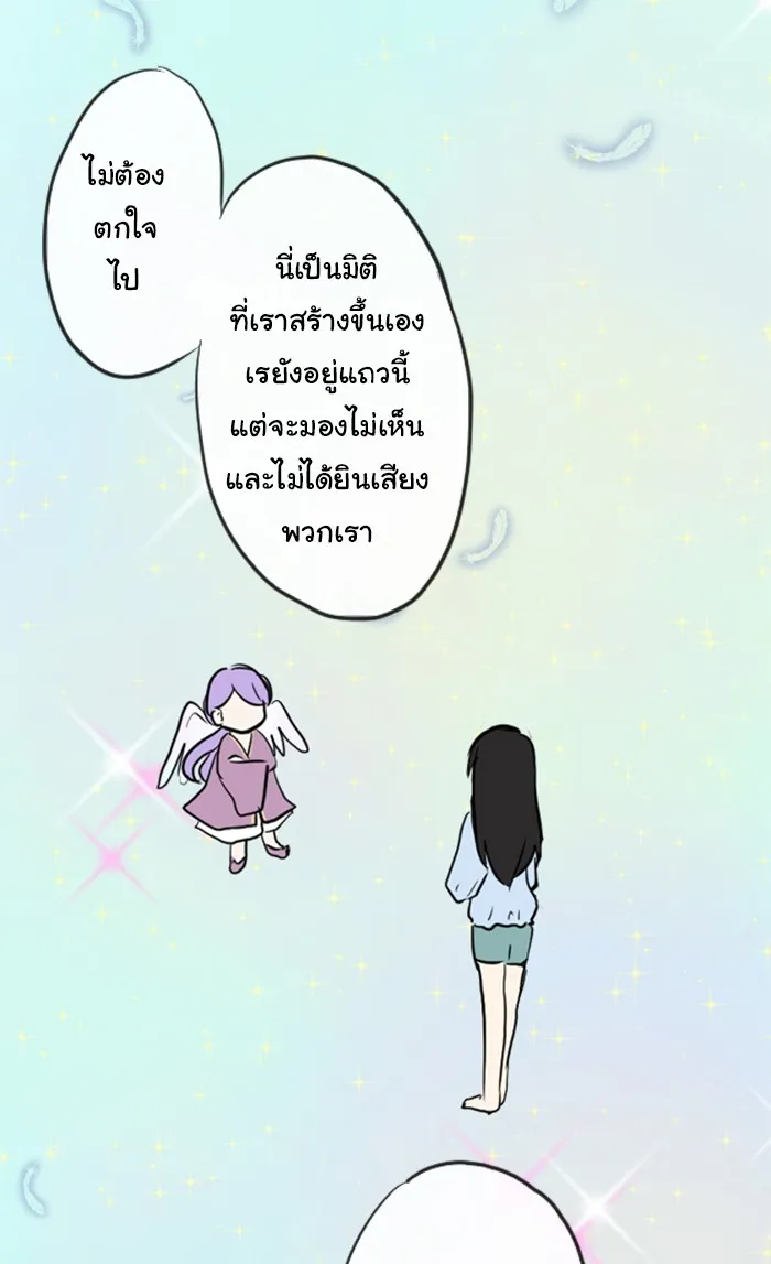 1 Wish หนึ่งคำอธิษฐาน - หน้า 13