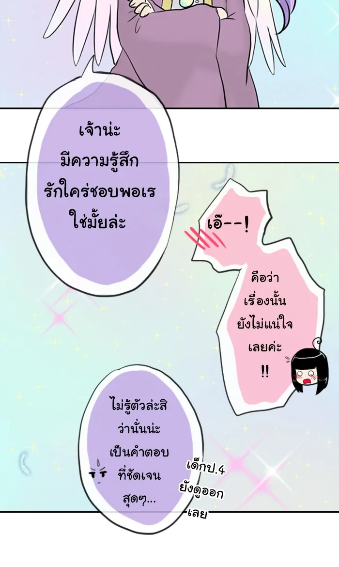 1 Wish หนึ่งคำอธิษฐาน - หน้า 15