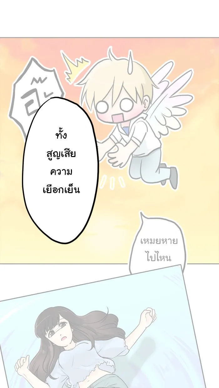 1 Wish หนึ่งคำอธิษฐาน - หน้า 2