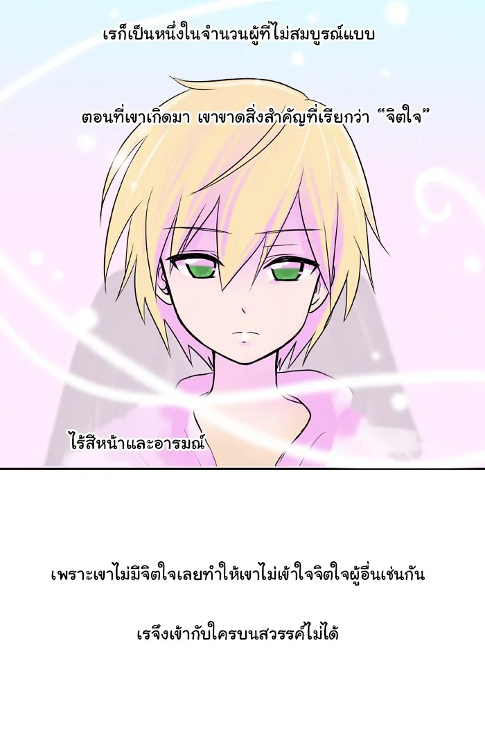 1 Wish หนึ่งคำอธิษฐาน - หน้า 20