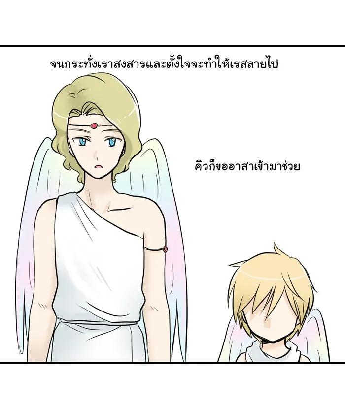 1 Wish หนึ่งคำอธิษฐาน - หน้า 21