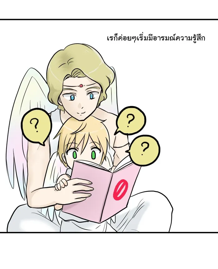 1 Wish หนึ่งคำอธิษฐาน - หน้า 23