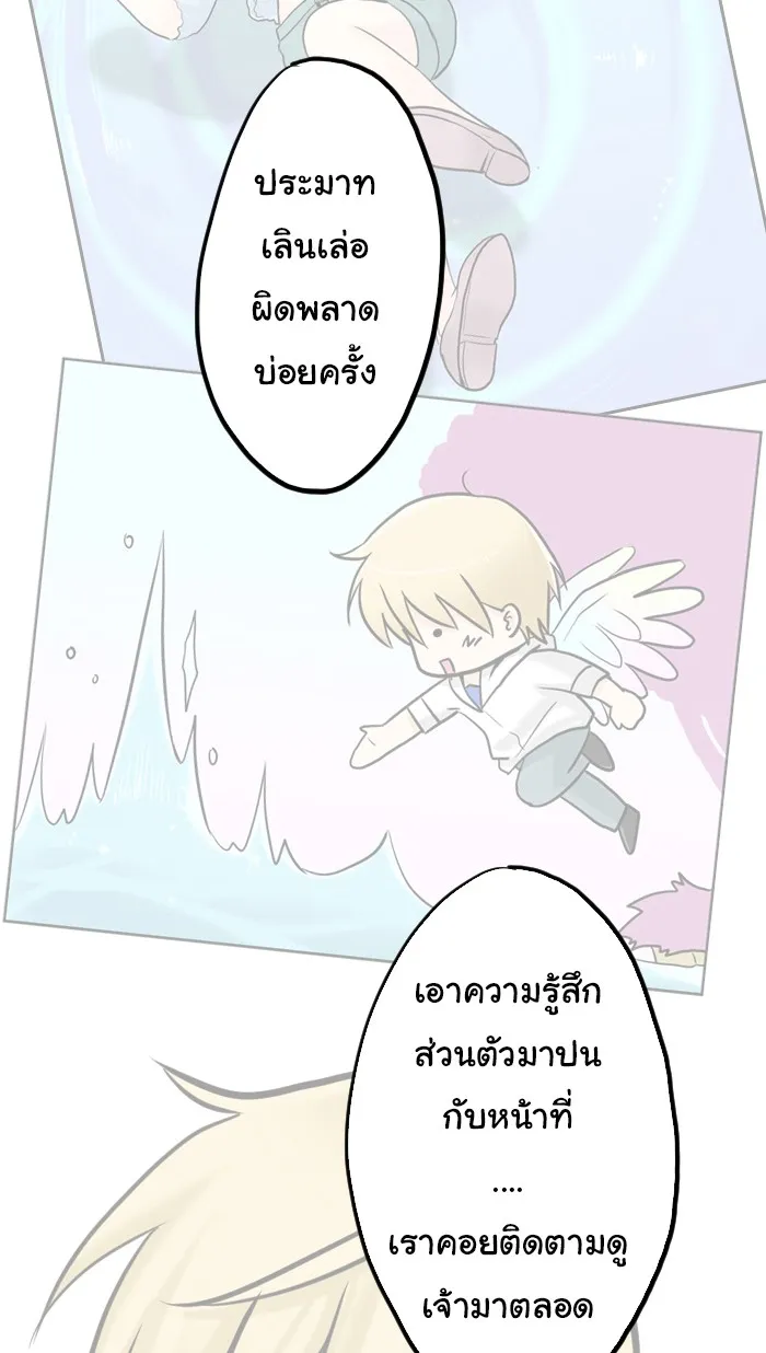 1 Wish หนึ่งคำอธิษฐาน - หน้า 3