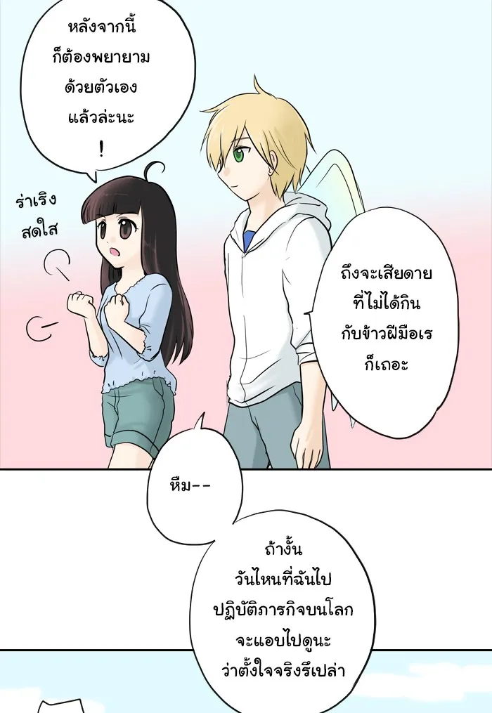 1 Wish หนึ่งคำอธิษฐาน - หน้า 35