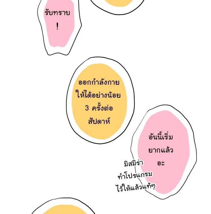 1 Wish หนึ่งคำอธิษฐาน - หน้า 37