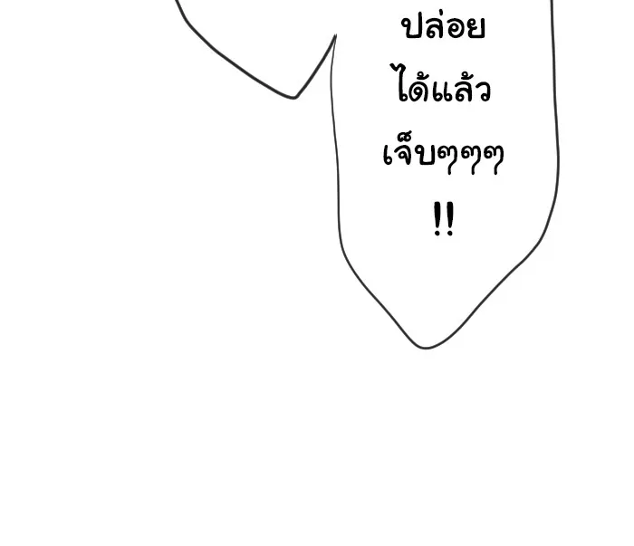 1 Wish หนึ่งคำอธิษฐาน - หน้า 42