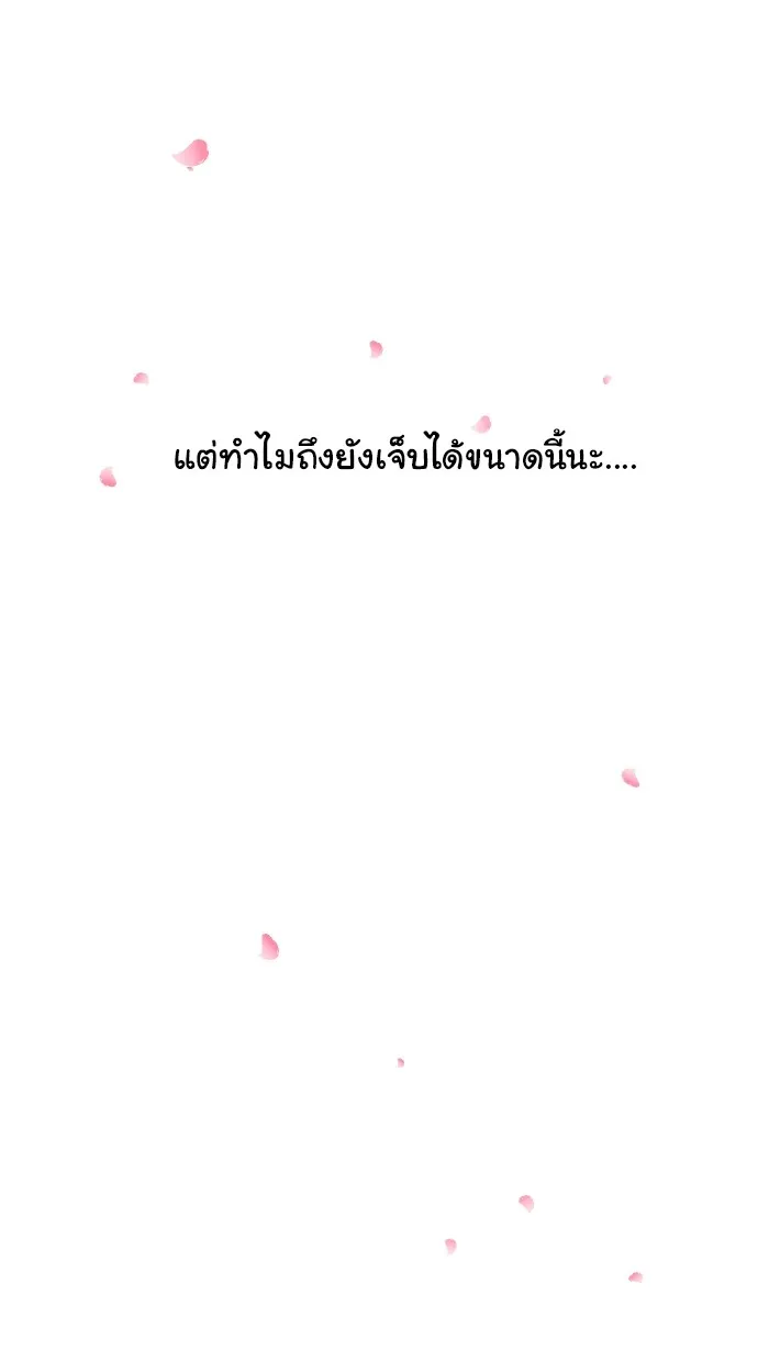 1 Wish หนึ่งคำอธิษฐาน - หน้า 45