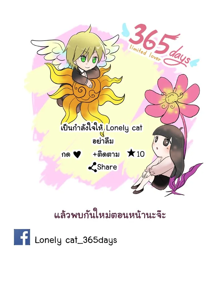 1 Wish หนึ่งคำอธิษฐาน - หน้า 47