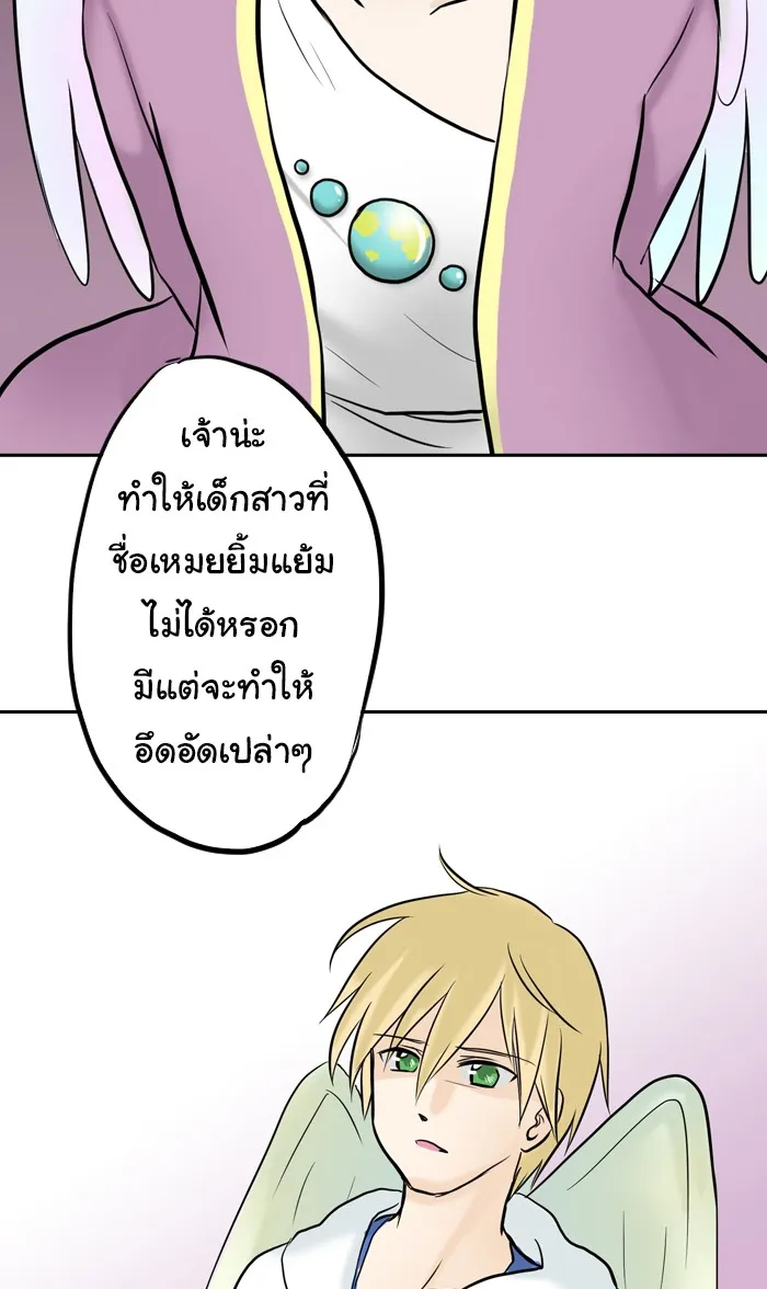 1 Wish หนึ่งคำอธิษฐาน - หน้า 6