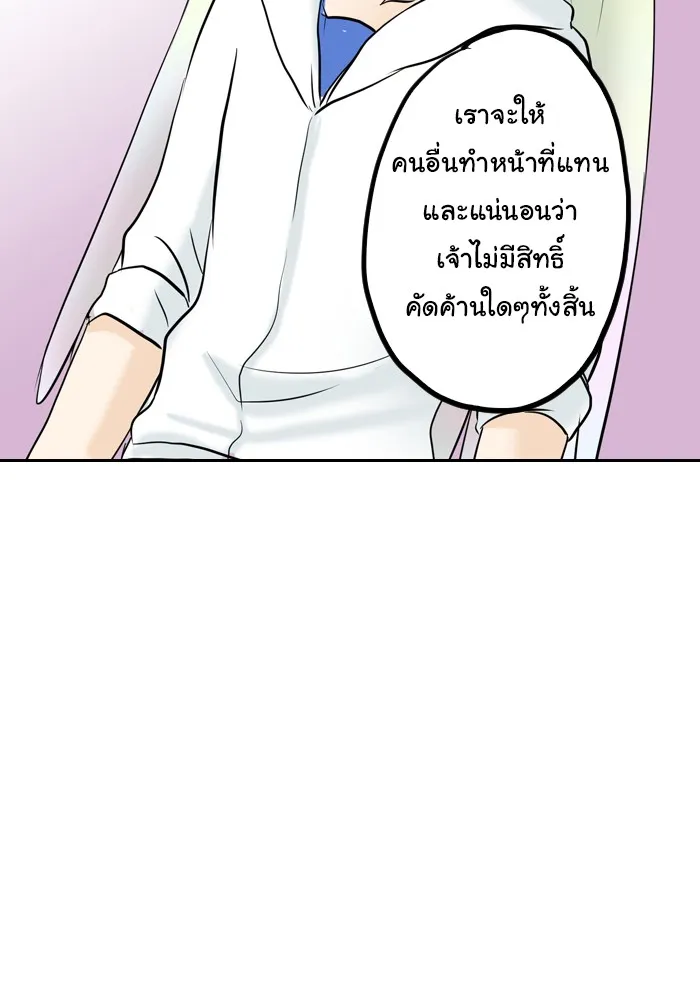 1 Wish หนึ่งคำอธิษฐาน - หน้า 7