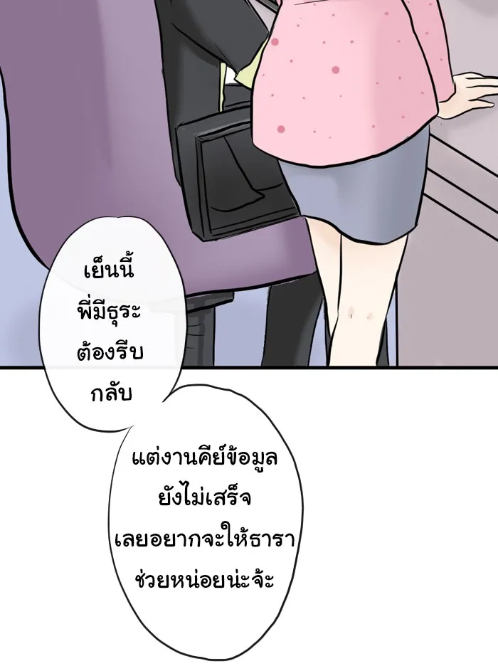 1 Wish หนึ่งคำอธิษฐาน - หน้า 11