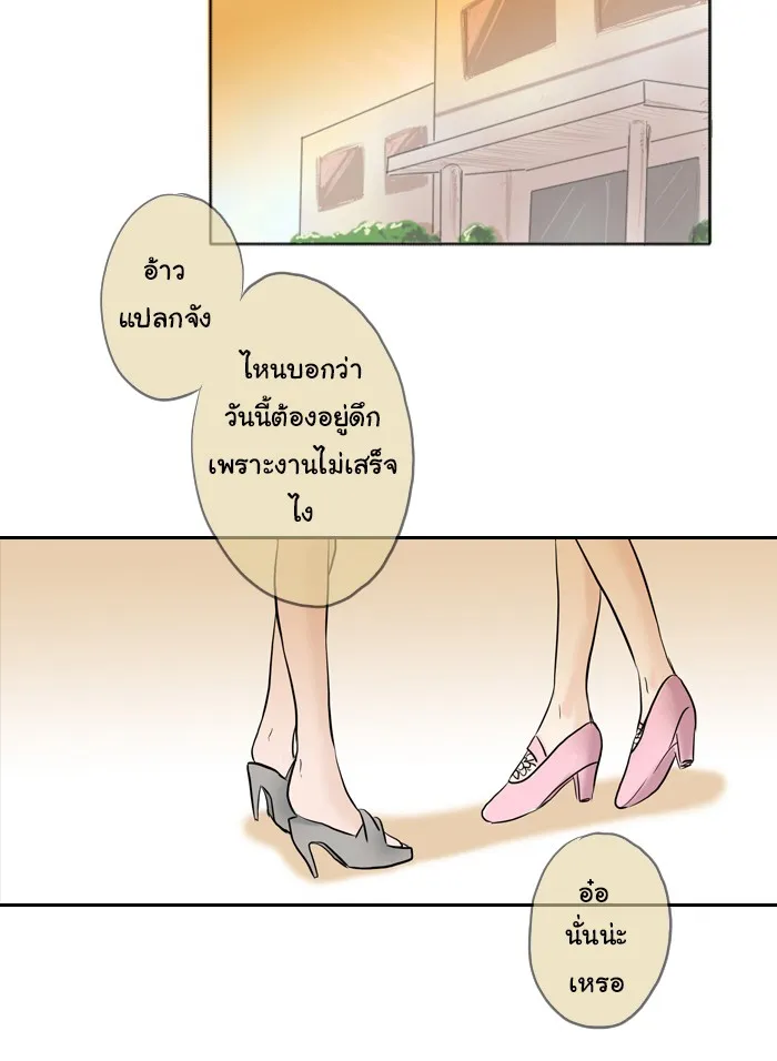 1 Wish หนึ่งคำอธิษฐาน - หน้า 17