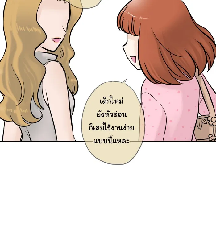 1 Wish หนึ่งคำอธิษฐาน - หน้า 19