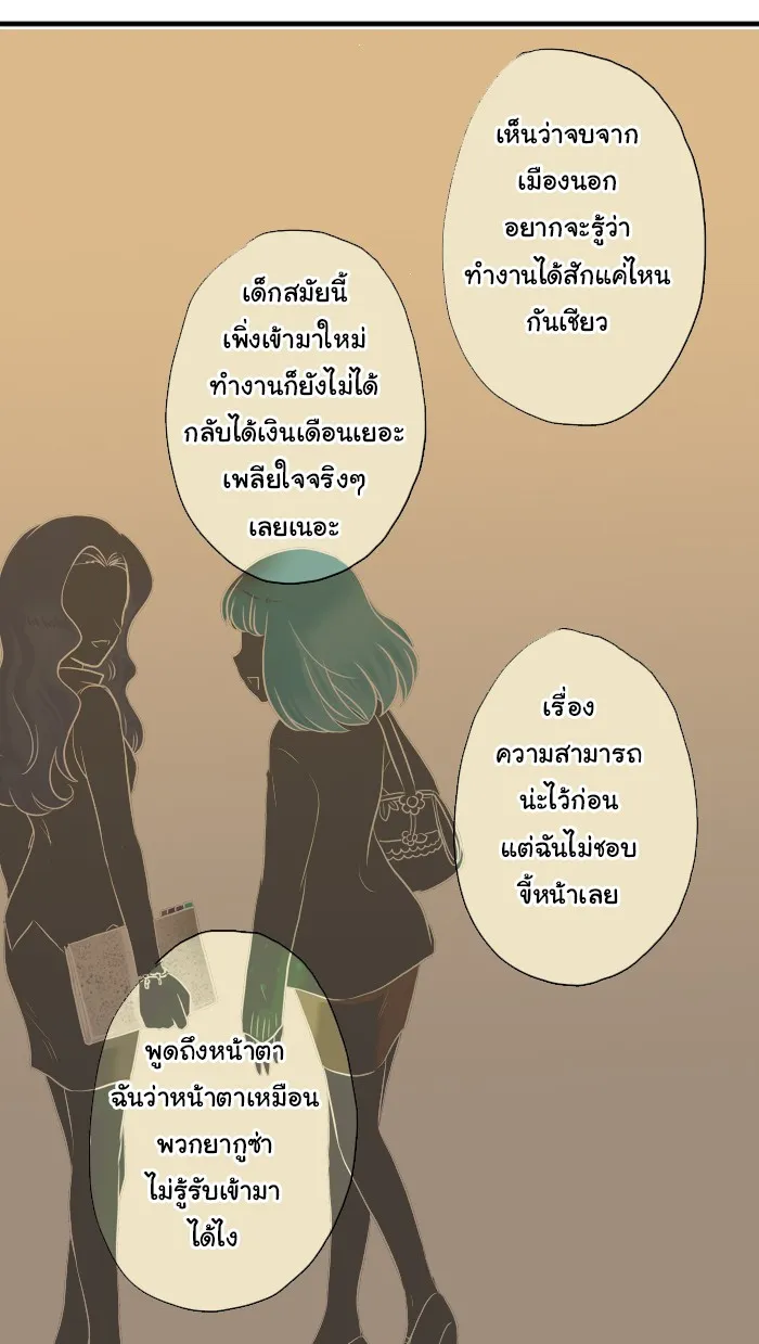 1 Wish หนึ่งคำอธิษฐาน - หน้า 20