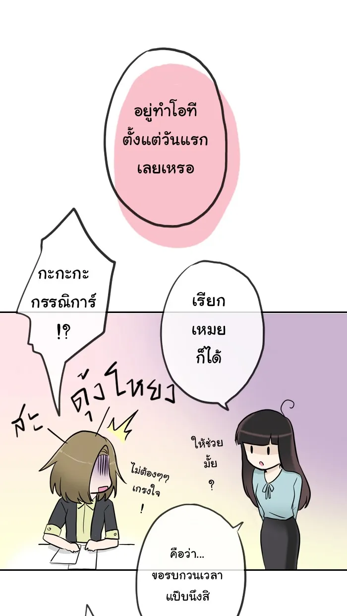 1 Wish หนึ่งคำอธิษฐาน - หน้า 22