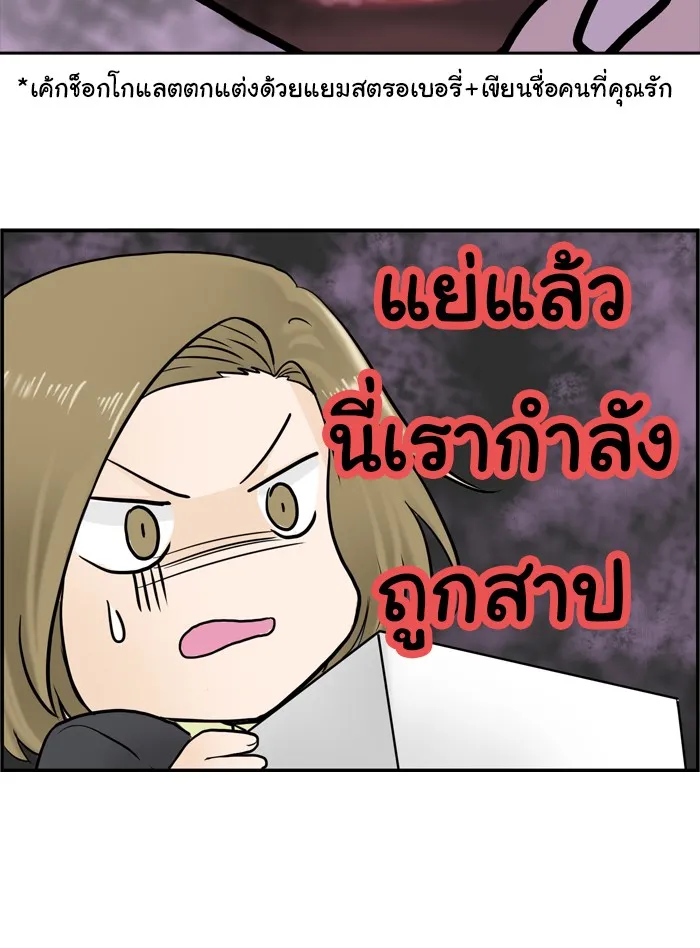 1 Wish หนึ่งคำอธิษฐาน - หน้า 28