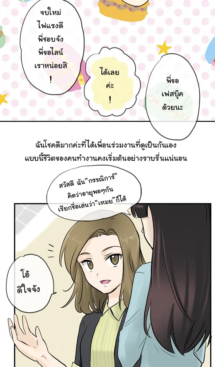 1 Wish หนึ่งคำอธิษฐาน - หน้า 3