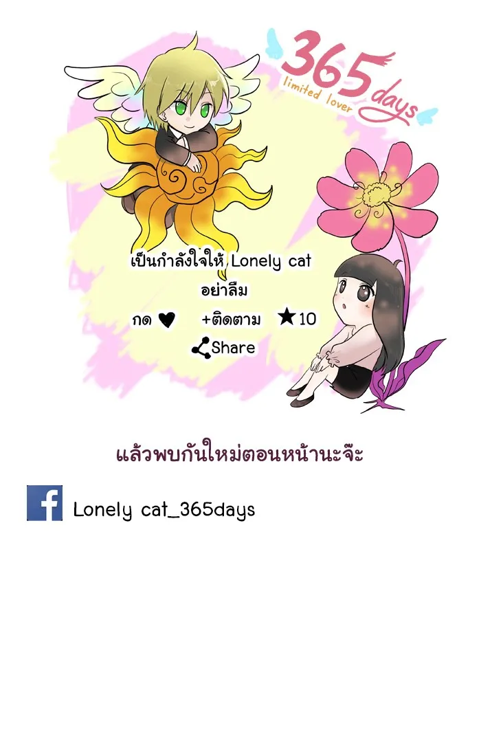 1 Wish หนึ่งคำอธิษฐาน - หน้า 40