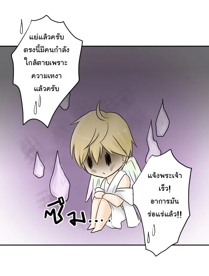 1 Wish หนึ่งคำอธิษฐาน - หน้า 41