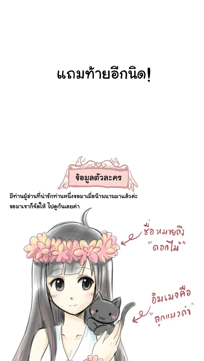 1 Wish หนึ่งคำอธิษฐาน - หน้า 42